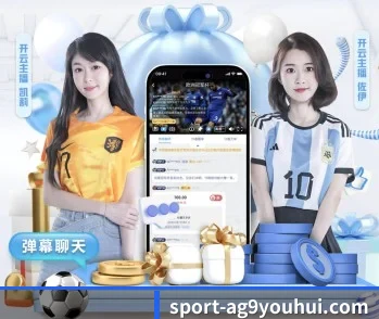 ag九游会app，打造您的品质生活指南 - 体育资讯内容服务