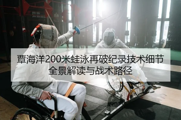 tan-hai-yang-mi-wa-yong-zai-po-ji-lu-ji-shu-xi-jie-quan-jing-jie-du-yu-zhan-shu-lu-jing-2-642.jpg