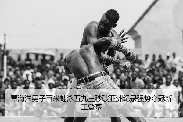 tan-hai-yang-nan-zi-bai-mi-wa-yong-wu-jiu-san-miao-po-ya-zhou-ji-lu-qiang-shi-duo-guan-xin-wang-deng-ji-1-132.jpg